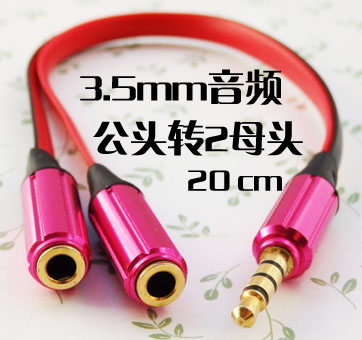 3 5mm 1 bi audio line Headphones 1 second line couple audio line 3 5 rotates 2 3 5 mother