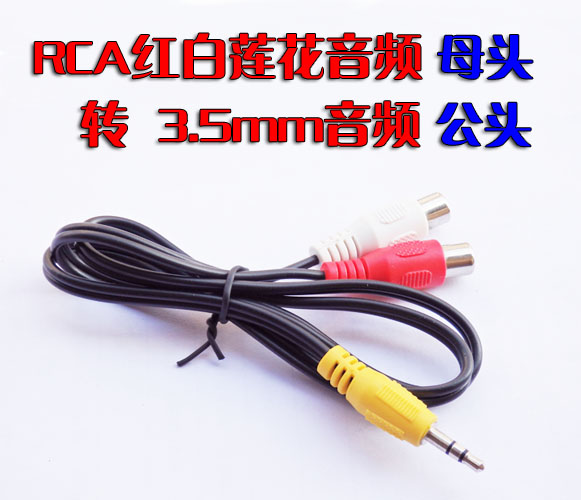 RCA Red White Lotus Audio Master Turn 3 5mm Audio Head RCA Turn 3 5km 3 5 rotate Double Lotus