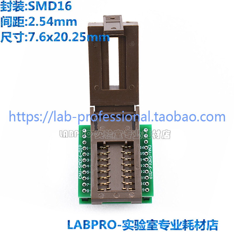 SMD16老化测试座SMD16-2.54晶振芯片烧录座带板转DIP16编程转接座