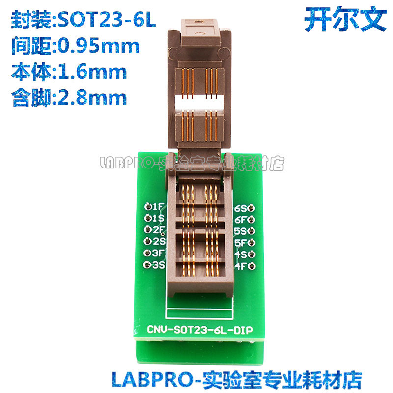 测试座SOT23-6L翻盖式开尔文宽1.7MM芯片烧录座老化座IC测试夹具