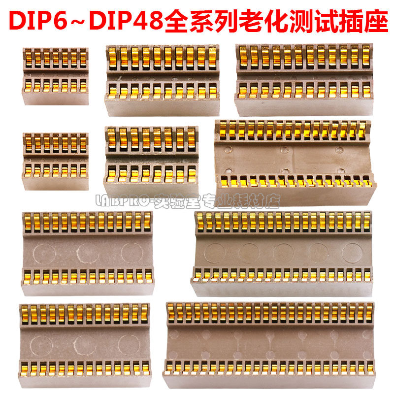 老化测试座DIP6 8 14 16 20 24 28 32 40 48老化座耐高温镀金直销