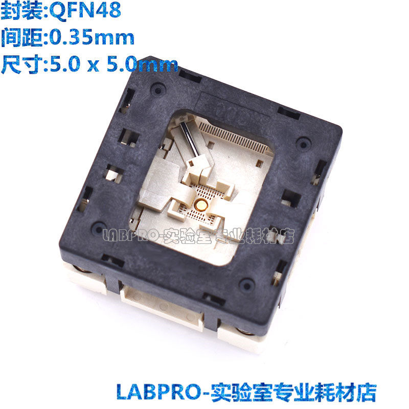 QFN48烧录座QFN48-0.35-5x5老化测试座IC芯片编程转接座夹具插座
