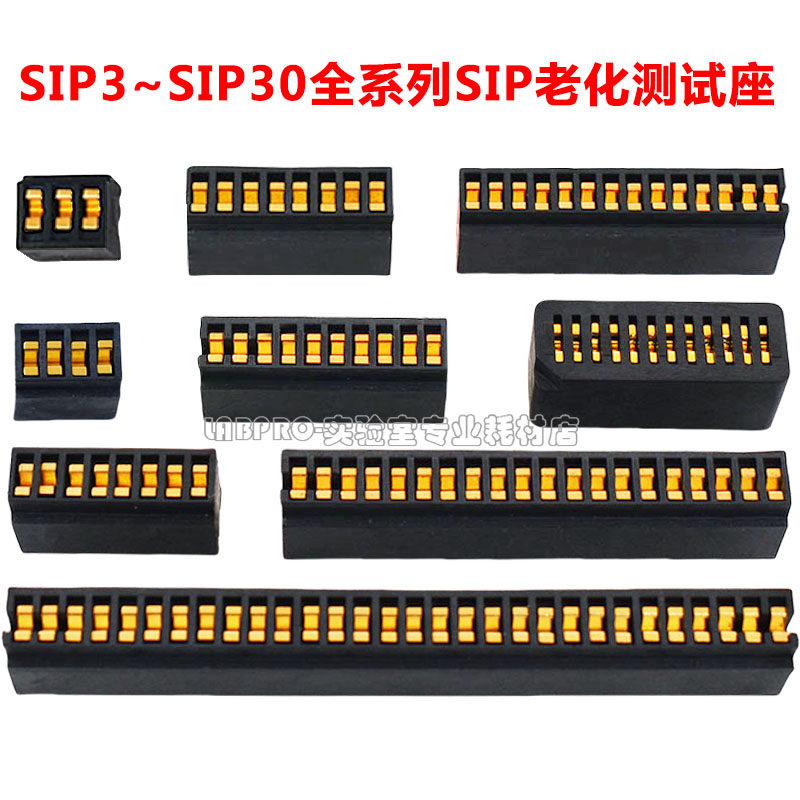 SIP3 4 8 12 20 30单排老化IC测试座插座烧录座耐高温间距2.54MM