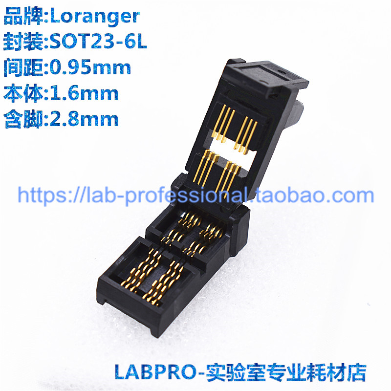 Loranger测试座04334-121-6215开尔文SOT23-6L/4334-121老化插座