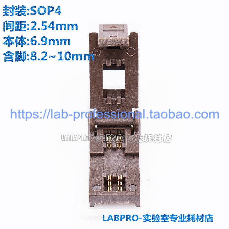 老化测试座SOP4开尔文镀金光耦高温老化座烧录夹具间距2.54MM直销