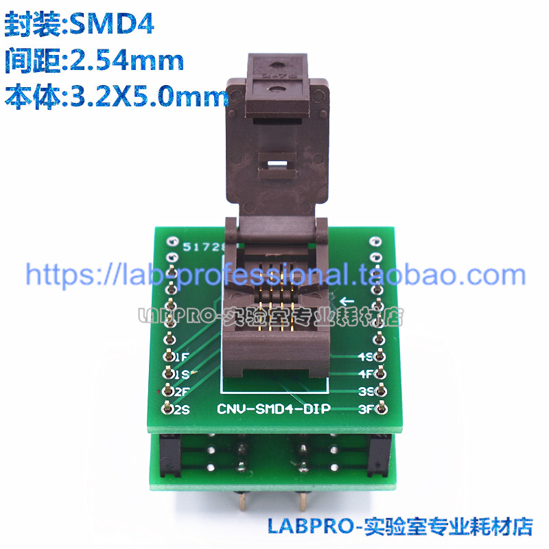 SMD5X3-4L转DIP老化测试座带板镀金 老化座 烧录座 夹具插座 直销