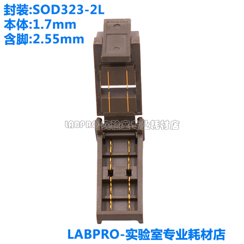 老化测试座SOD323-2L直弯开尔文烧录座夹具插座翻盖镀金高温直销