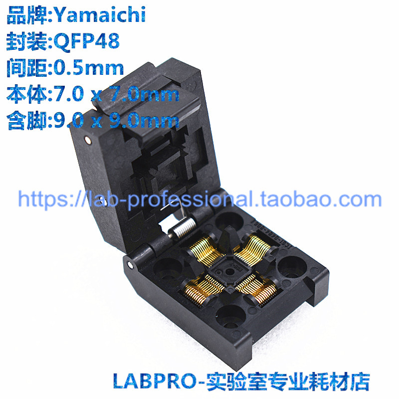 YAMAICHI测试座 QFP48/IC51-0484-806-7编程座 烧录座 适配座全新