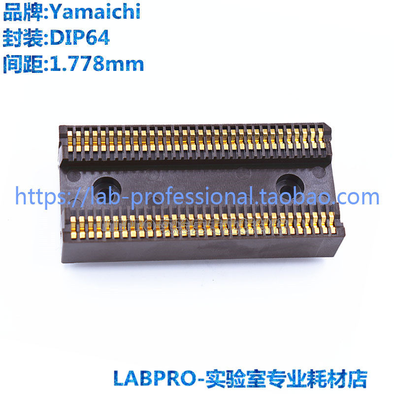 YAMAICHI测试座 DIP64/IC59-64075-G4 编程座 烧录座 转接座