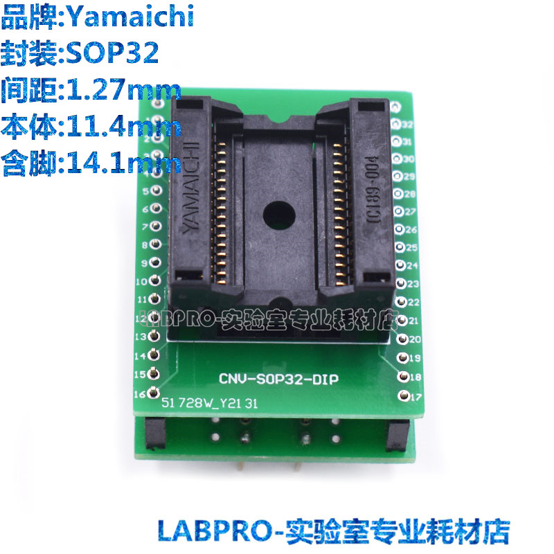 YAMAICHI测试座 SOP32/IC189-0322-004带板烧录座全新原装正品