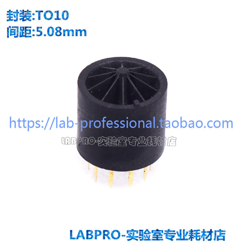 老化测试座TO10镀金耐高温老化座烧录座全新测试座IC夹具插座直销