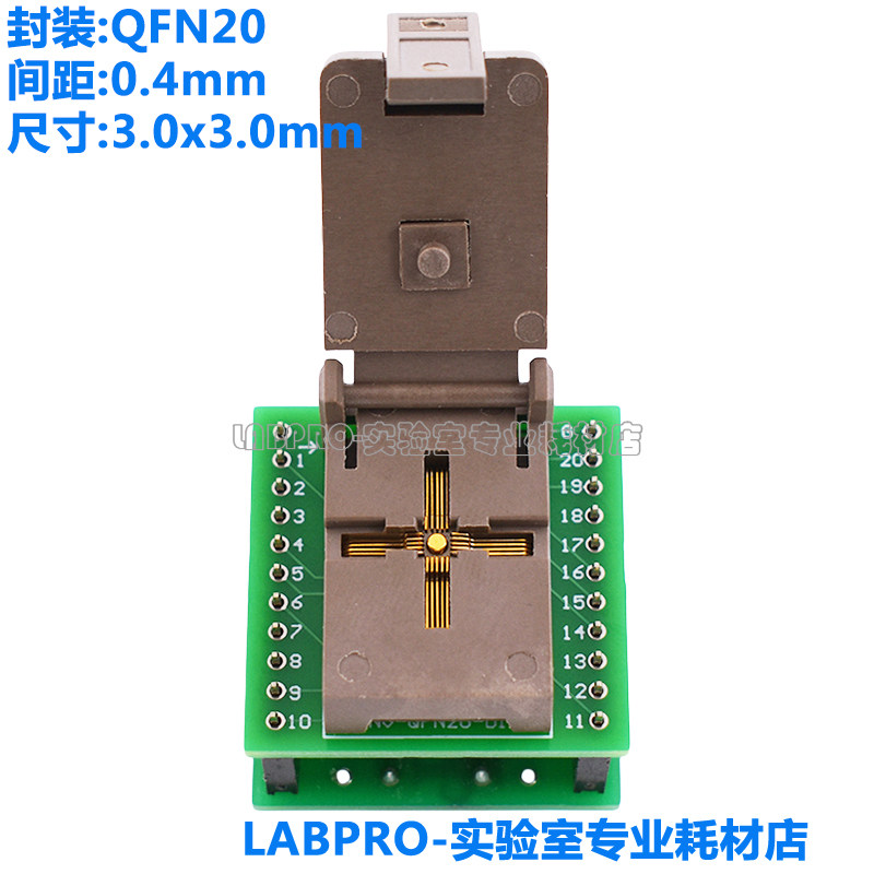 测试座QFN3X3-20L(0.4)/QFN20芯片烧录座间距0.4MM老化测试座夹具