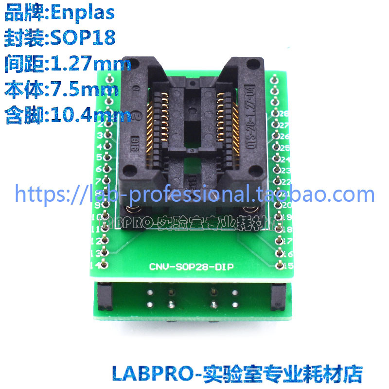 Enplas测试座 SOP18/OTS-18(28)-1.27-04 带板编程座 烧录座 正品