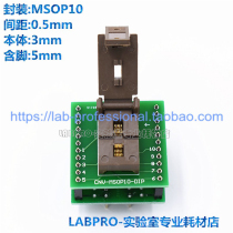 MSOP10 to DIP10 aging test seat with board programming burner gold-plated high temperature resistance 0 5 pitch direct sales