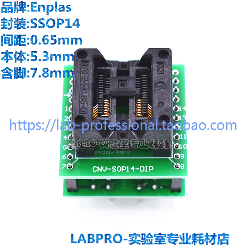 Enplas测试座 TSSOP14/OTS-14(34)-0.65-01编程座 烧录座