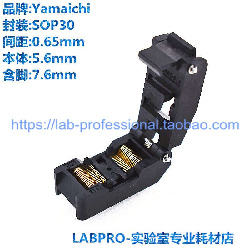 YAMAICHI测试座 SOP30/IC51-0302-914编程座 烧录座