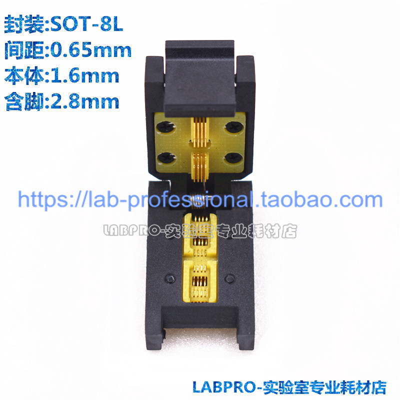 SOT23-8L定制测试座1.6x2.9订制/客制/烧录座老化座/专业设计制作