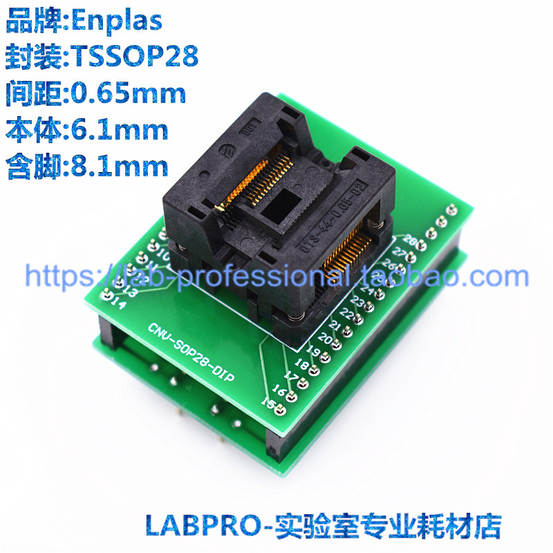 Enplas测试座 SOP28/OTS-28(44)-0.65-02编程座 烧录座