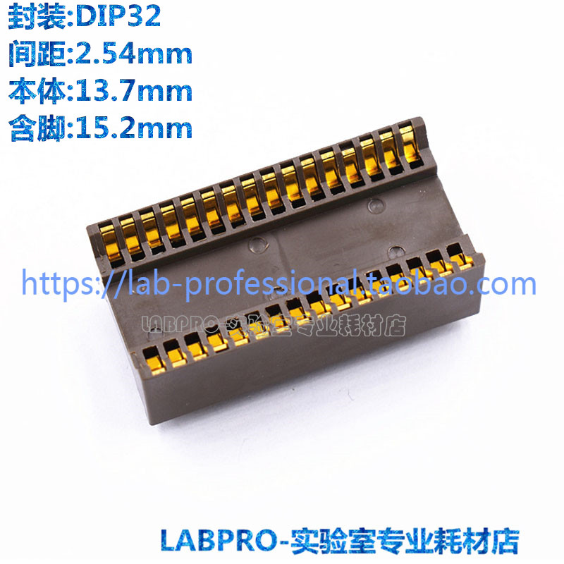 老化测试座DIP32棕色宽体 镀金高温老化座烧录座夹具插座2.54直销