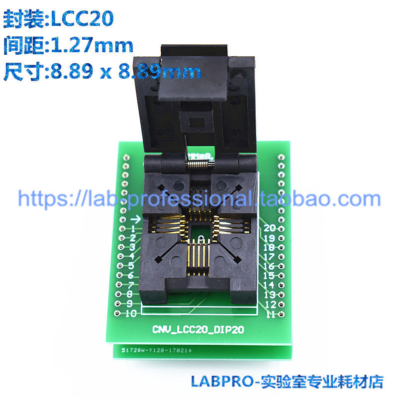 LCC20老化测试座烧录座芯片IC座带板转DIP20编程插座夹具镀金直销