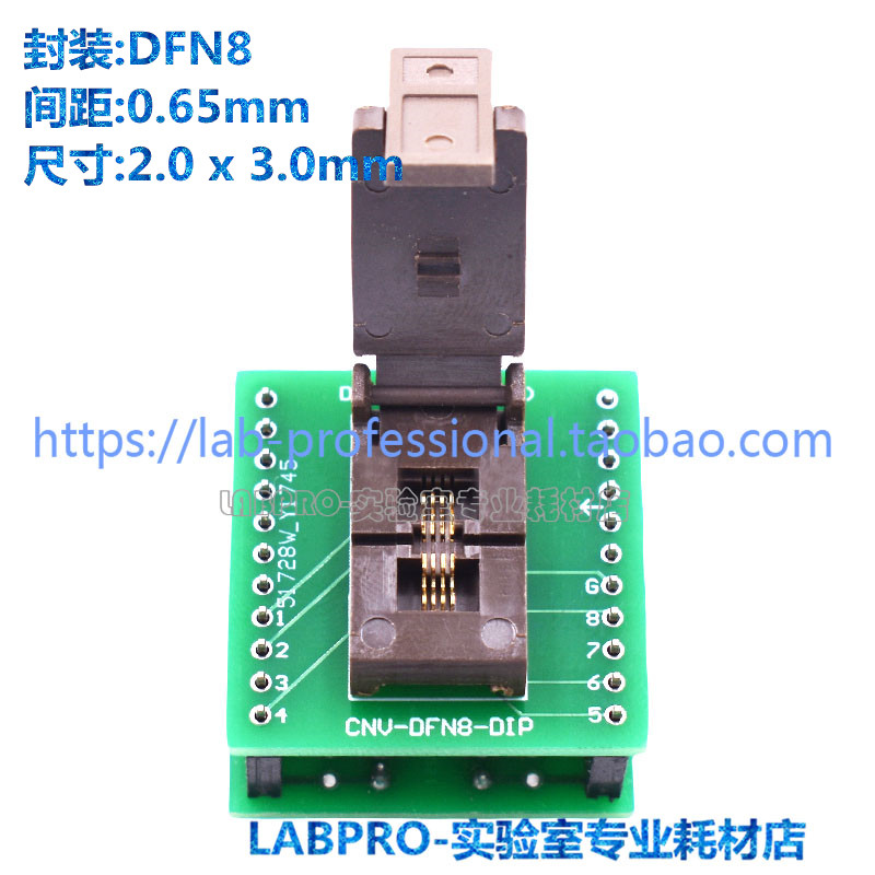 DFN3X2-8L(0.65)转DIP带板镀金高温老化测试座 烧录 夹具插座直销