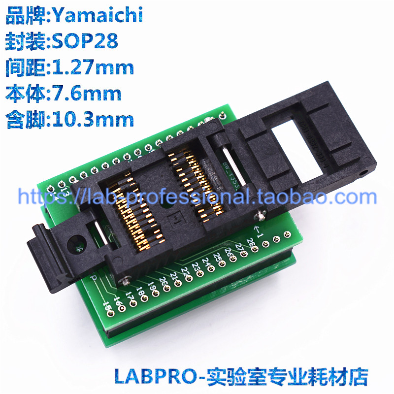 YAMAICHI测试座 SOP28/IC51-0282-334-1编程座 烧录座