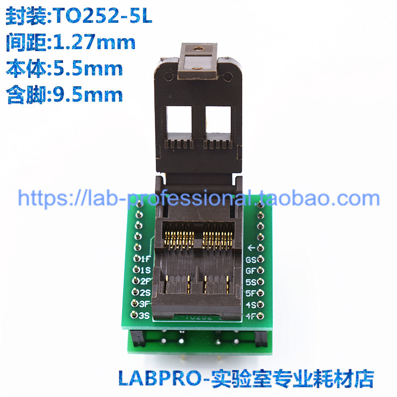 TO252/TO252-5L开尔文测试座老化座带板转DIP5编程插座间距1.27MM