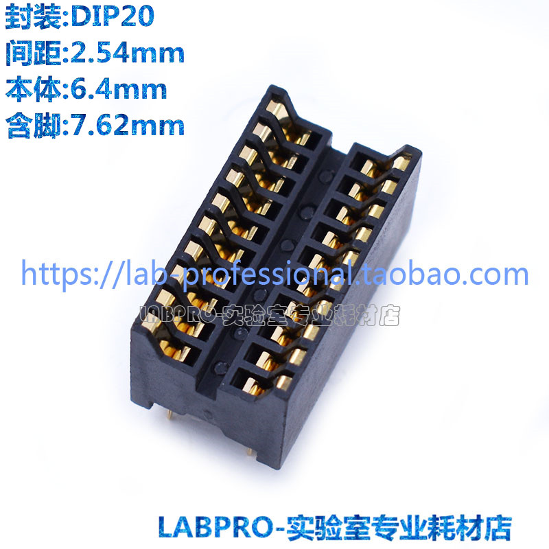 测试座窄体DIP20黑色 下压式镀金耐高温 老化座烧录座IC夹具 插座