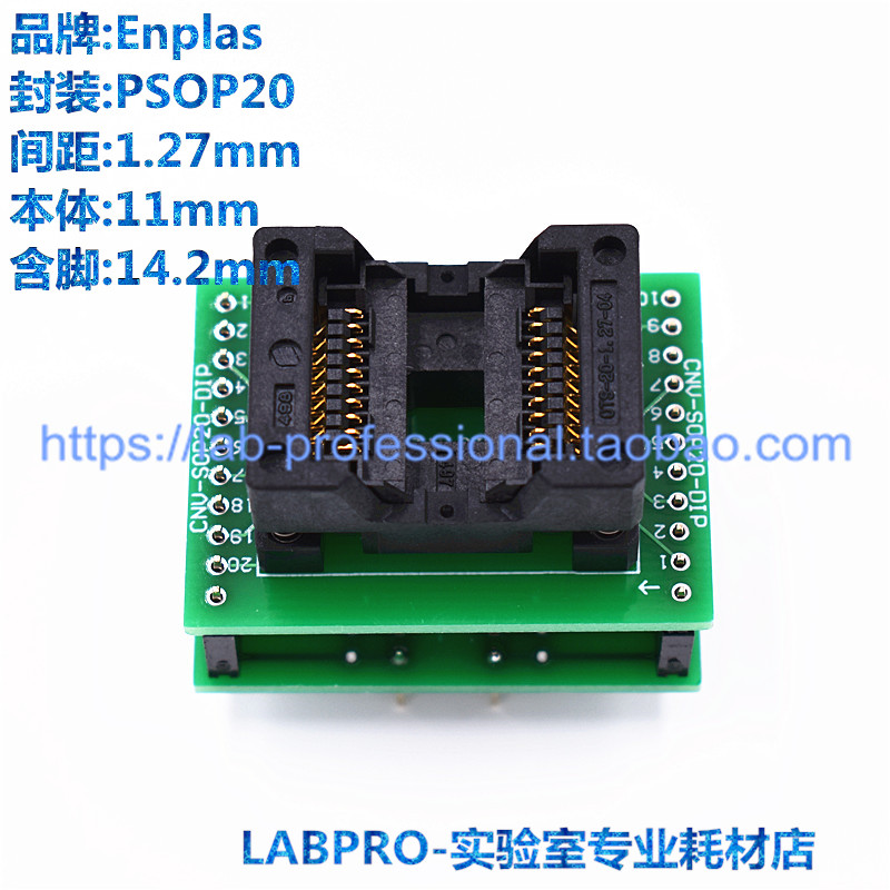 Enplas测试座 SOP20/OTS-20-1.27-04编程座 烧录座