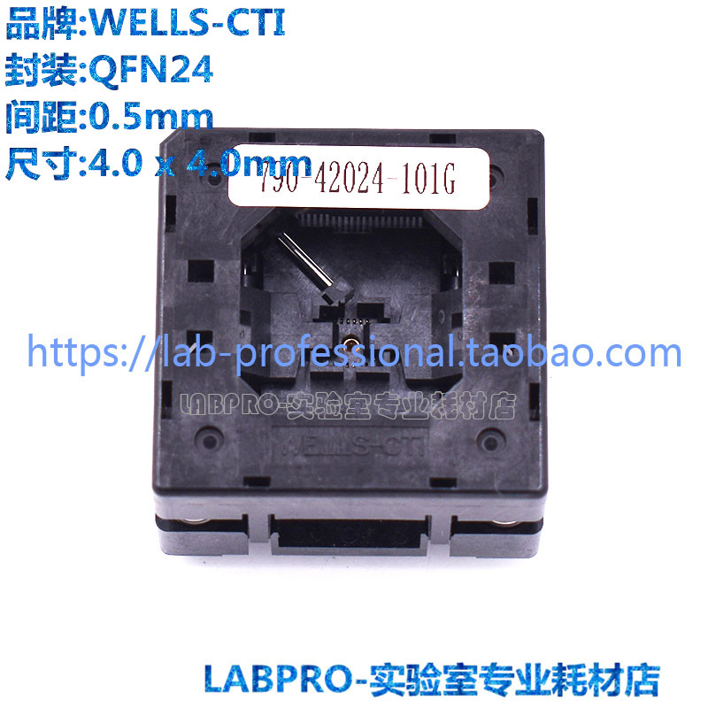 790-42024-101G/MLP/MLF/QFN24烧录夹具IC座适配芯片老化测试座