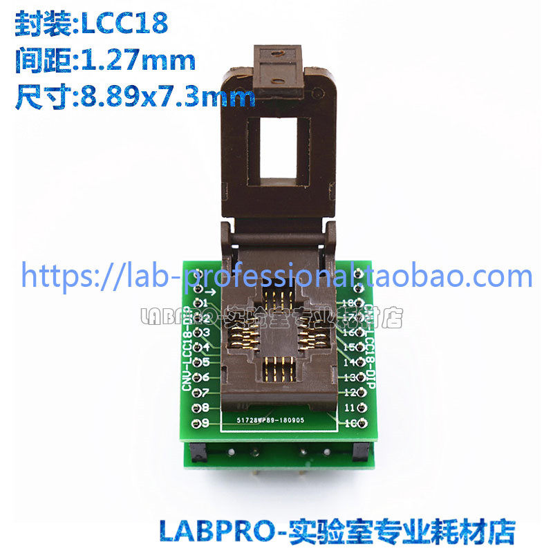 LCC18转DIP18老化测试座IC芯片烧录座带板转接编程插座间距1.27MM
