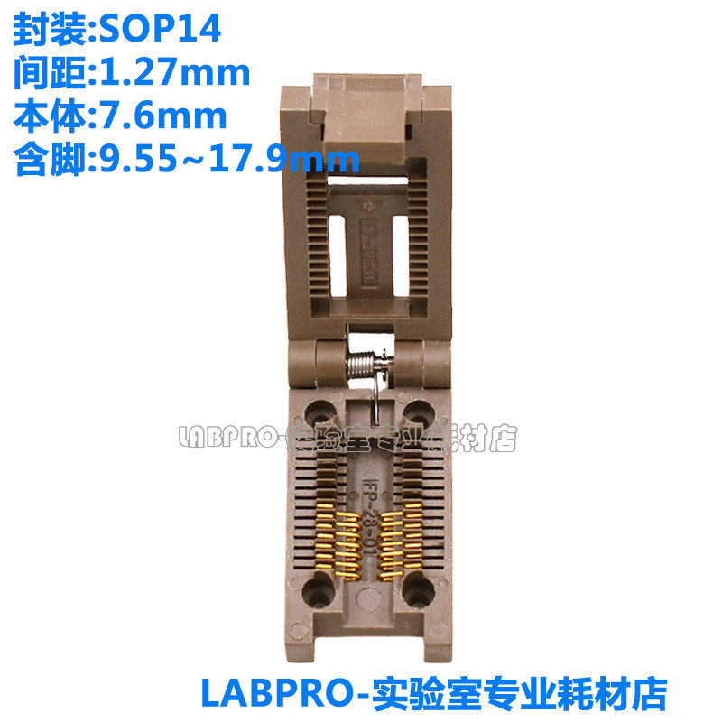 老化测试座SOP14/FP14翻盖式测试座芯片测试夹具间距1.27MM镀金