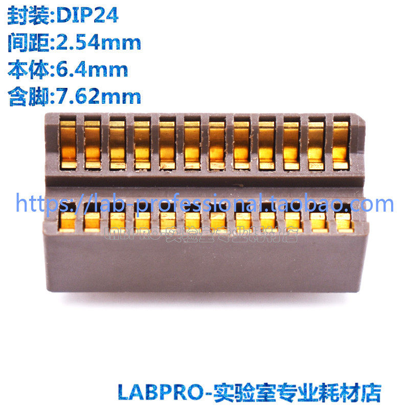 老化测试座DIP24棕色窄体 镀金高温老化座烧录座夹具插座2.54直销