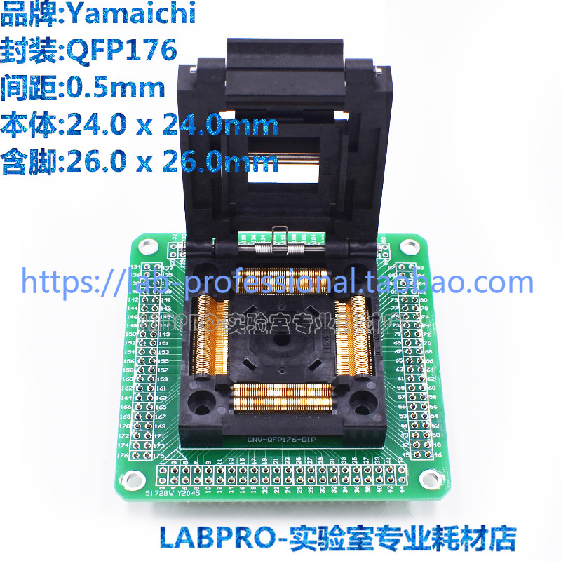 YAMAICHI测试座 QFP176带板IC51-1764-1505-5编程座 烧录座适配座