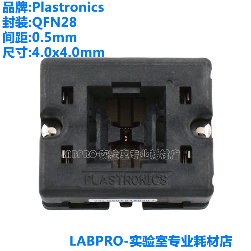 28LQ50TS14040/MLP/MLF/QFN28烧录夹具4X4适配IC芯片老化测试座