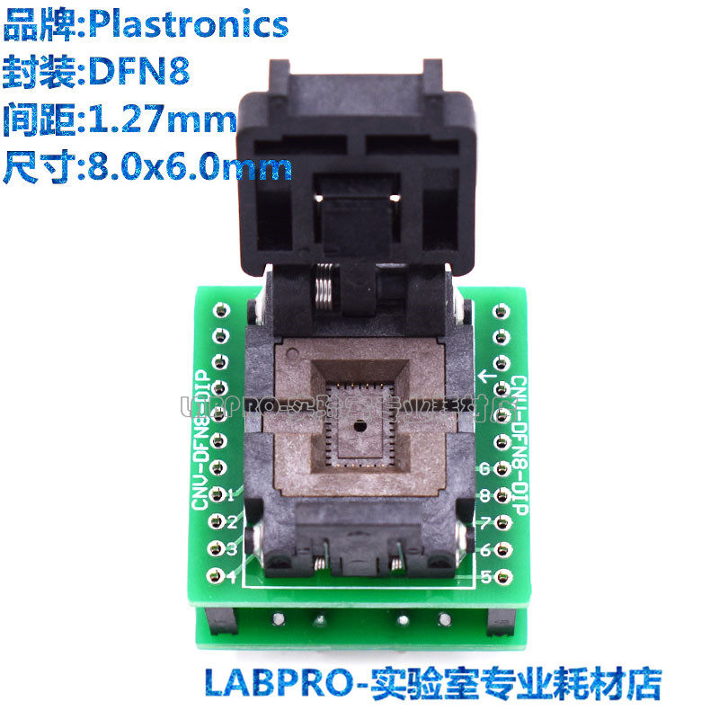 WSON/DFN8烧录座08TN13A18060老化测试座芯片编程座适配器原装