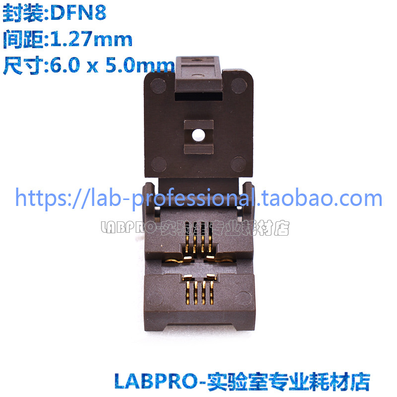 DFN8烧录座DFN5X6-8L(EP2-S)老化测试座IC芯片测试座夹具编程底座