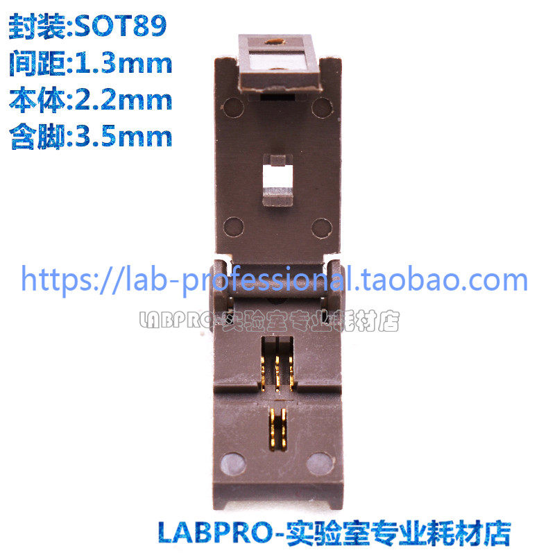 SOT89/SOT89S-3L老化测试座芯片烧录座编程转接座间距1.3镀金直销