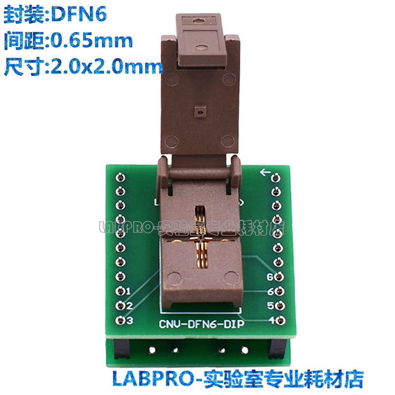 DFN2X2-6L(0.65)转DIP6老化测试座带板镀金高温 老化烧录插座直销