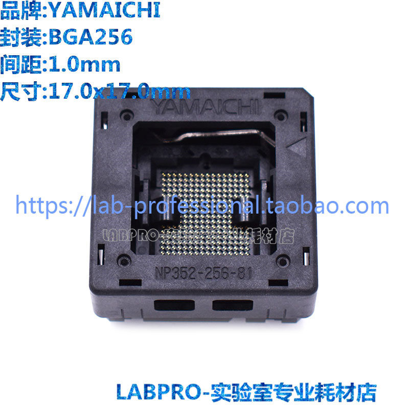 YAMAICHI测试座 BGA256 NP352-256-81-1 1.0MM间距 编程座 烧录座