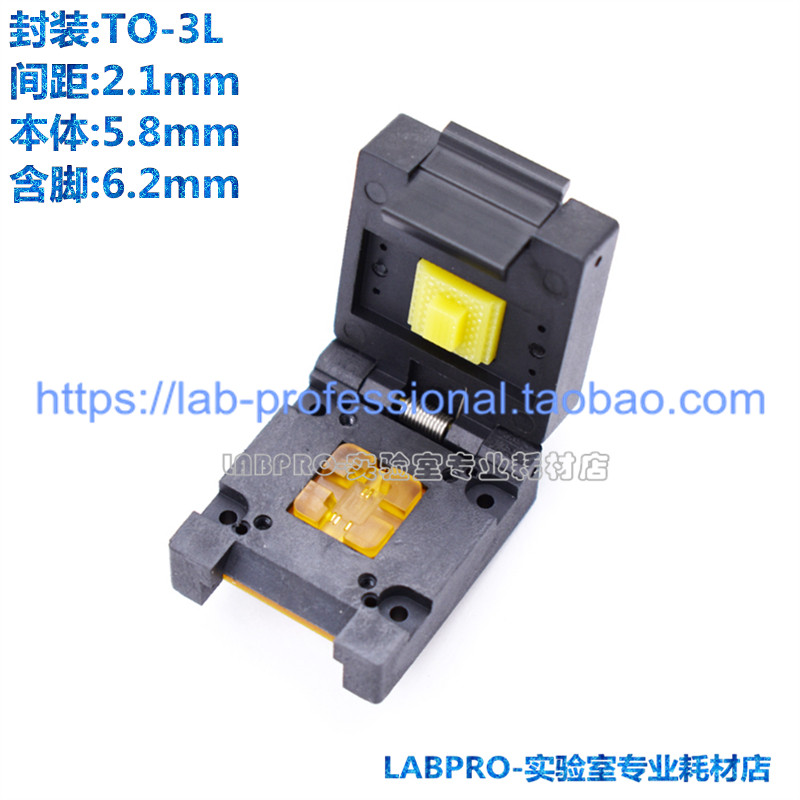 TO277A定制测试座5.8x4.3订制/客制/烧录座老化座/专业设计制作