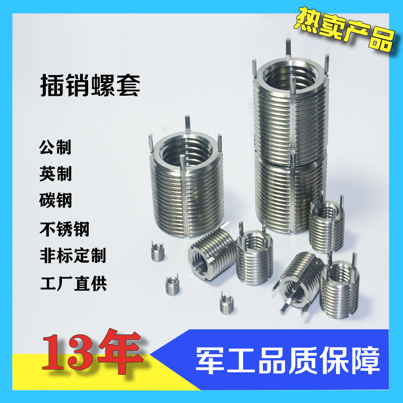 Metropolitan plug thread protective sleeve light heavy carbon steel manufacturers direct sales of spot M4M5M6M8 non - standard