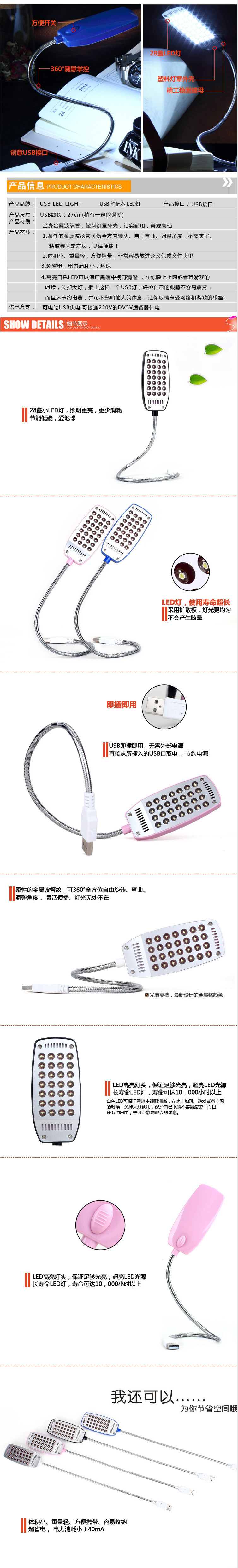 Lampe USB - Ref 376336 Image 3