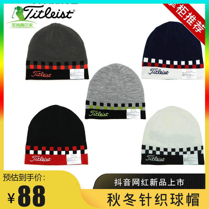 Golf hat men's golf knit cap men golf hat autumn winter money-Taobao