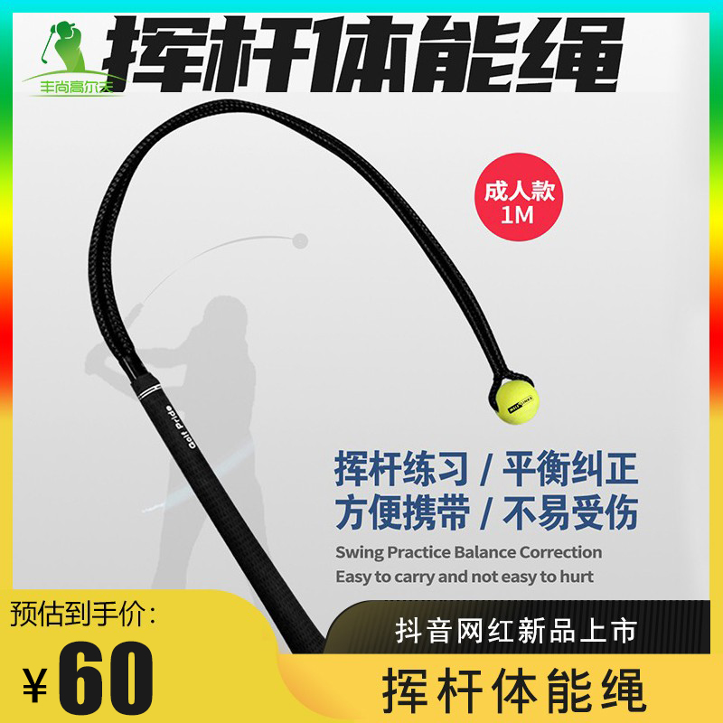 Beauty Music Golf Swing Exercises Rope Fitness Trainer Beginners Training Accessories Warm-up Sports Assistance-Taobao