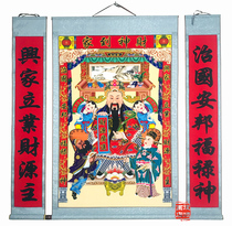  God of Wealth hanging painting text God of Wealth boutique double-sided mounting Gray New Year painting Zhongtang painting hanging scroll dedicated to New year goods into the treasure