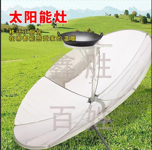 德国进口大功率太阳灶，农村家用烧水做饭神器，甘肃包邮！🌞🔥