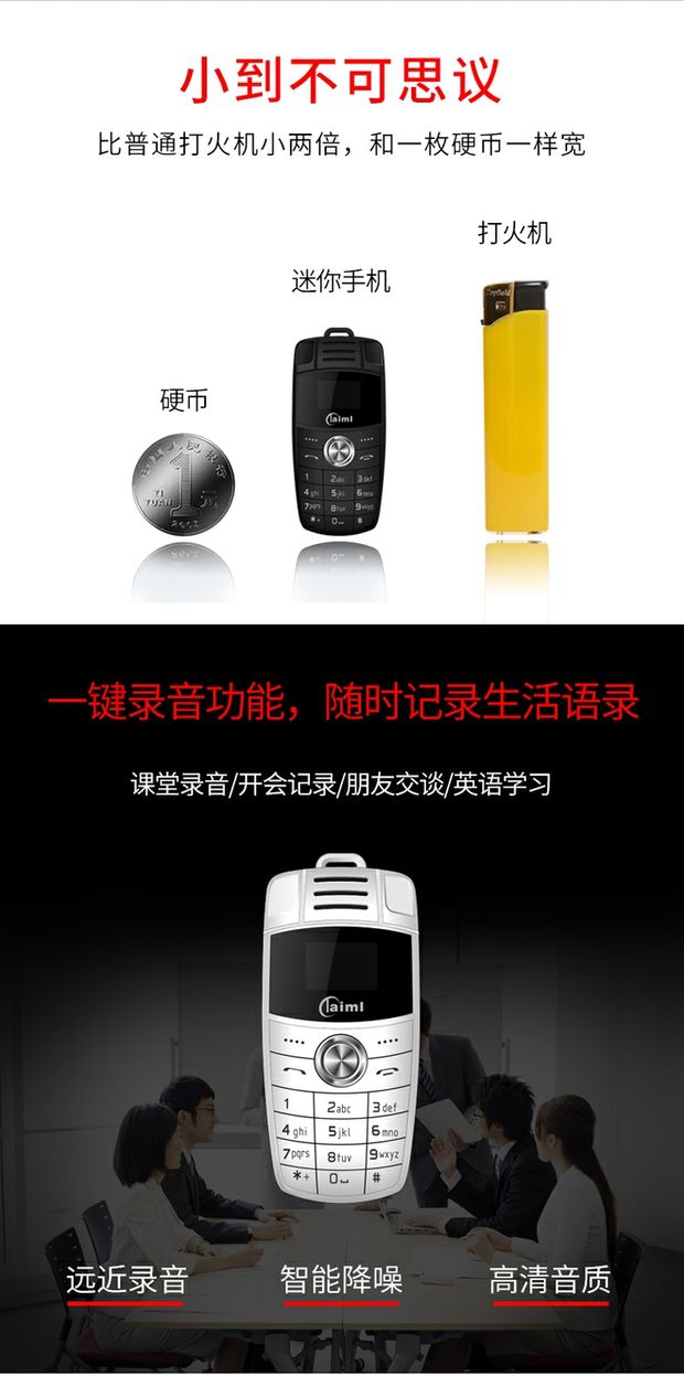 Thẻ mini siêu mỏng siêu nhỏ trẻ em nam và nữ bỏ túi phụ tùng siêu nhỏ cá tính móc khóa điện thoại di động nhỏ - Điện thoại di động giá điện thoại iphone 6s plus