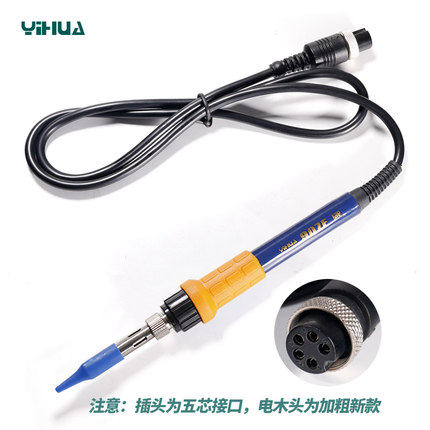 谊华YIHUA-进口发热芯恒温焊台手柄 焊台手柄936A 939 862等系列