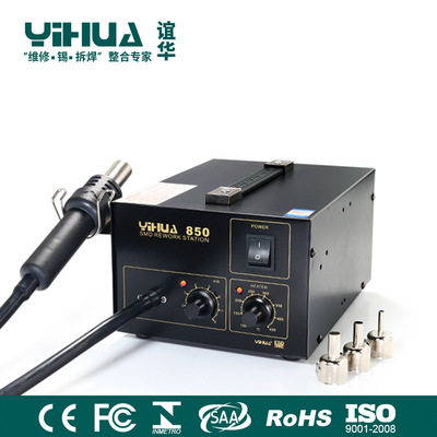 Yihua Yihua 850 hot air gun welding station 550w thermostat WSMD air pump air air pump air gun